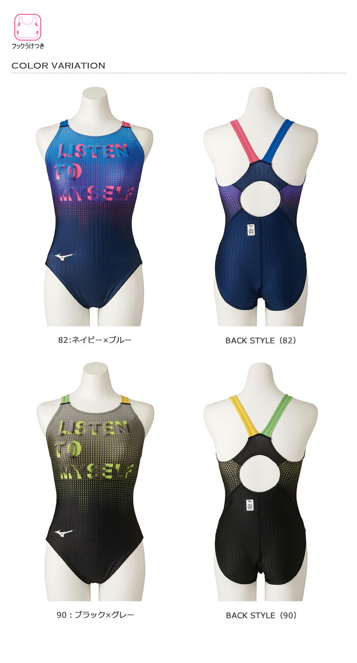FINAマークありレディース競泳水着mizunoミズノN2MA2242