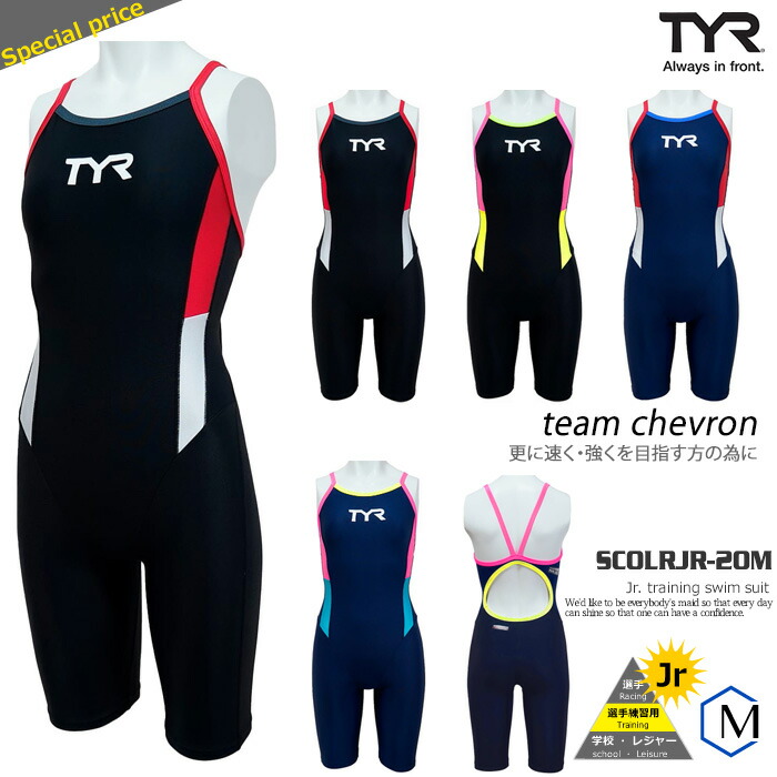 ジュニア水着 女子 競泳練習用水着 TYR ティア SCOLRJR-20M