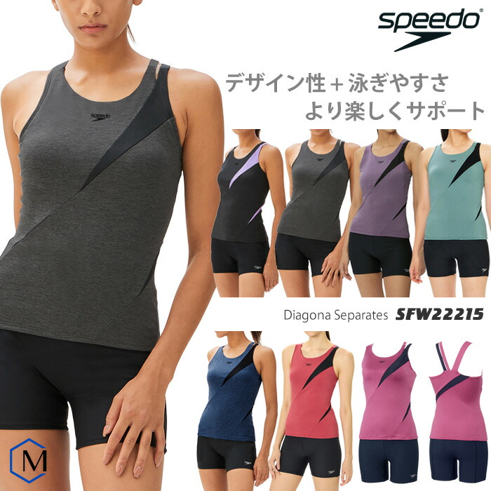 Speedoエアパ⚫︎セパレート水着⚫︎タンクトップとショートパンツ 2025年/春夏NEWカラー レディース フィットネス水着 セパレート