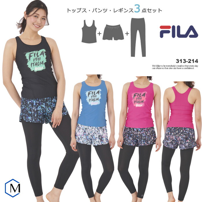 レディース フィットネス水着 セパレート 女性・3点セット FILA フィラ [NKPS_NO] 313-214【特別価格につき交換返品不可】