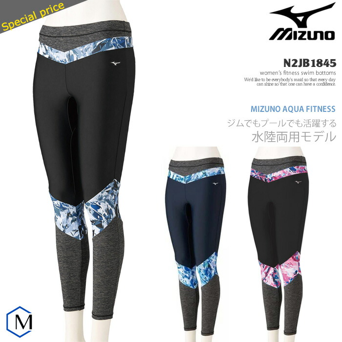 新品　ミズノ　フィットネス水着　Ｌ 楽天市場】レディース フィットネス水着 ボトムス単品 mizuno