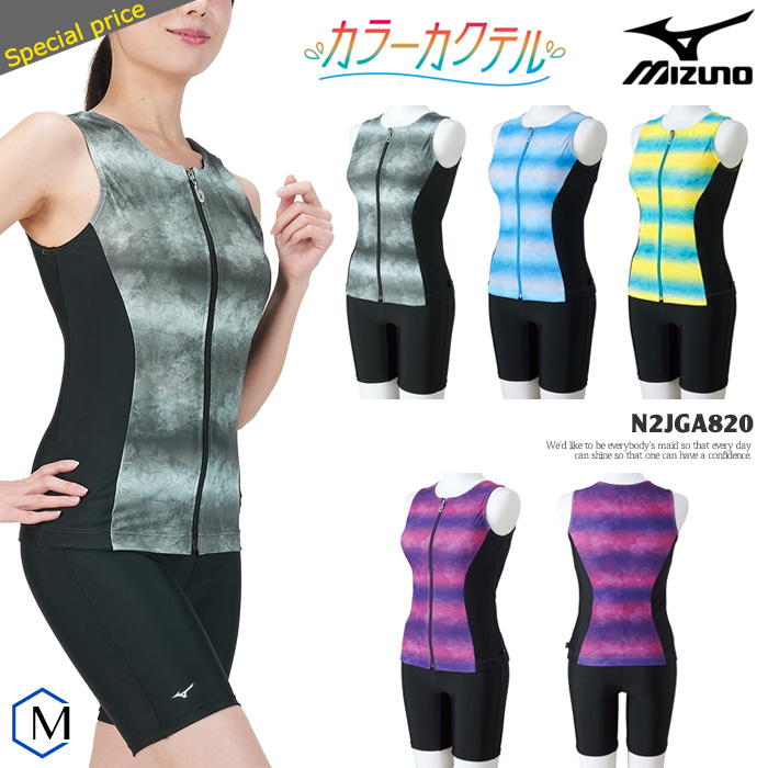 楽天市場】レディース フィットネス水着 セパレート