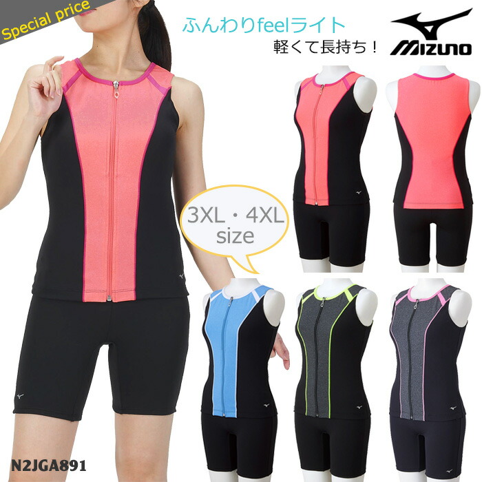 MIZUNO スポーツ水着　Lサイズ　セパレート MIZUNO ミズノ セパレート セパレーツタイプ レディース
