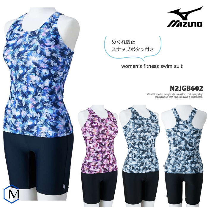 楽天市場】レディース フィットネス水着 セパレート mizuno