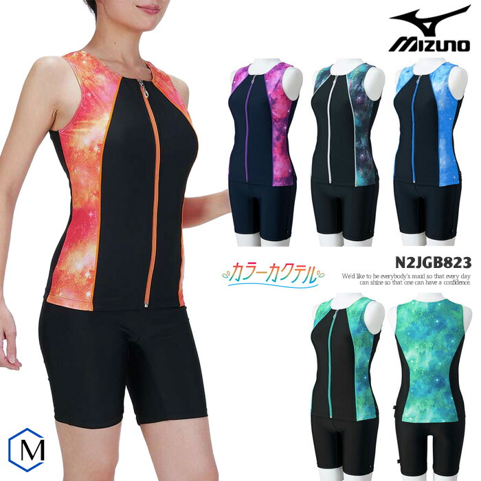 ミズノ　フィットネス水着  セパレート Lサイズ MIZUNO ミズノ フィットネス水着 レディース Lサイズ N2JGC35568