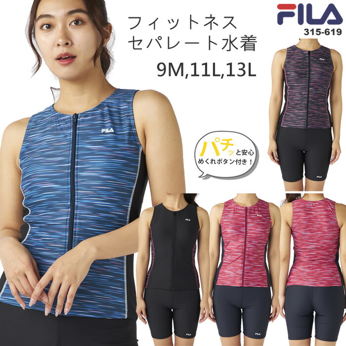 FILA 、セパレート水着 7S 、ココ。 FILA 、セパレート水着 7S 、ココ。 FILA/フィラ レディース