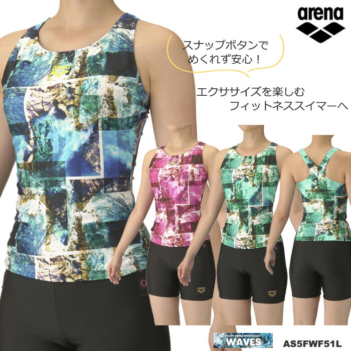 arena 水着　　セパレートタイプ アリーナ 値下げ 送料無料 arena セパレート水着 キッズ