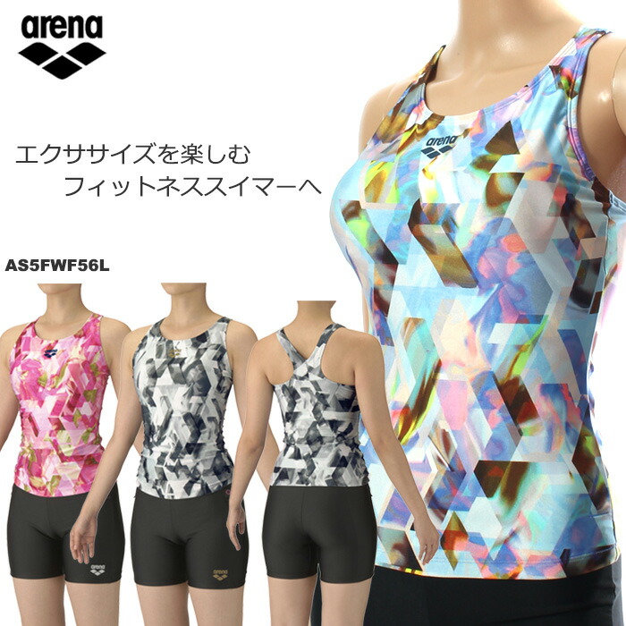 楽天市場】レディース フィットネス水着 セパレート 女性 arena