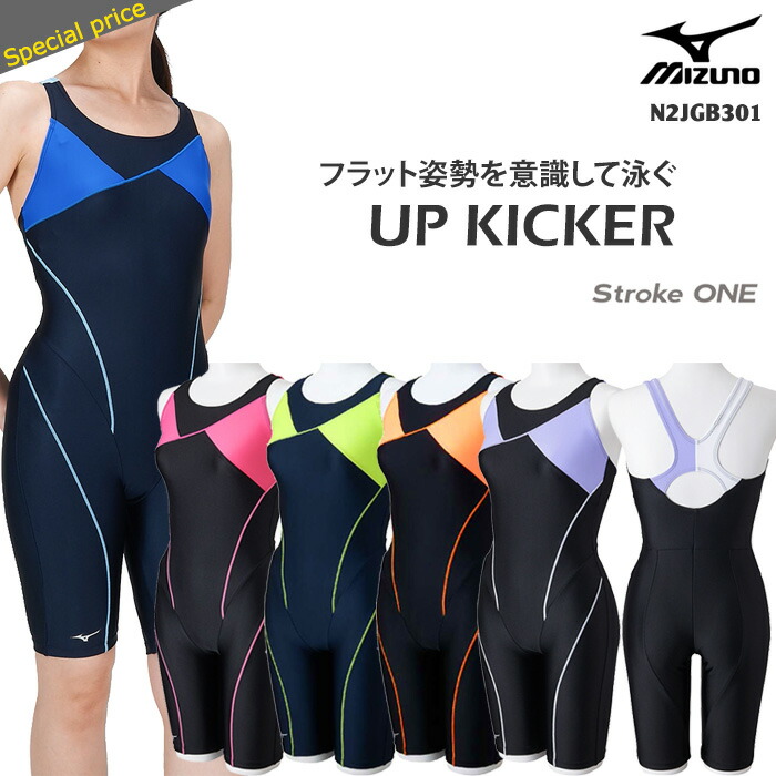 【訳あり】ミズノ　フィットネス水着　レディース MIZUNO レディース レーシングフィットネス水着 オールインワン