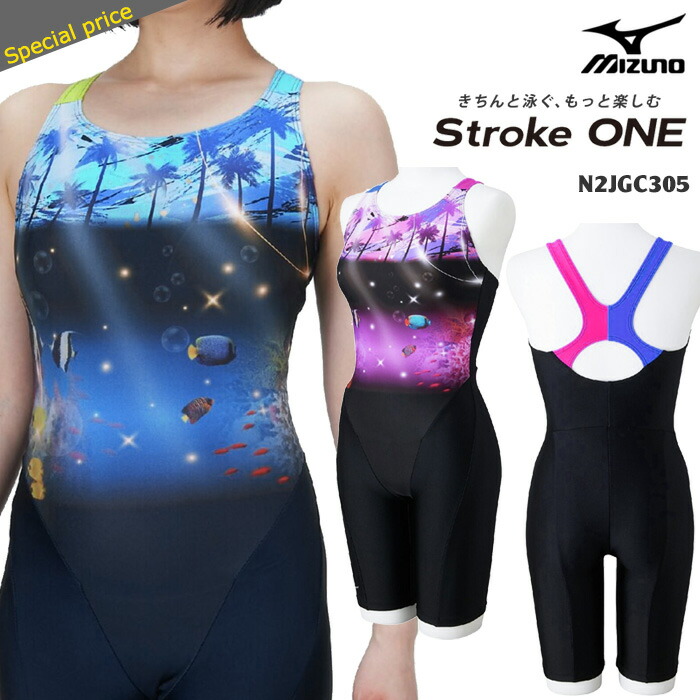 レディース レーシングフィットネス水着 オールインワン mizuno ミズノ [NKPS_NO] N2JGC305