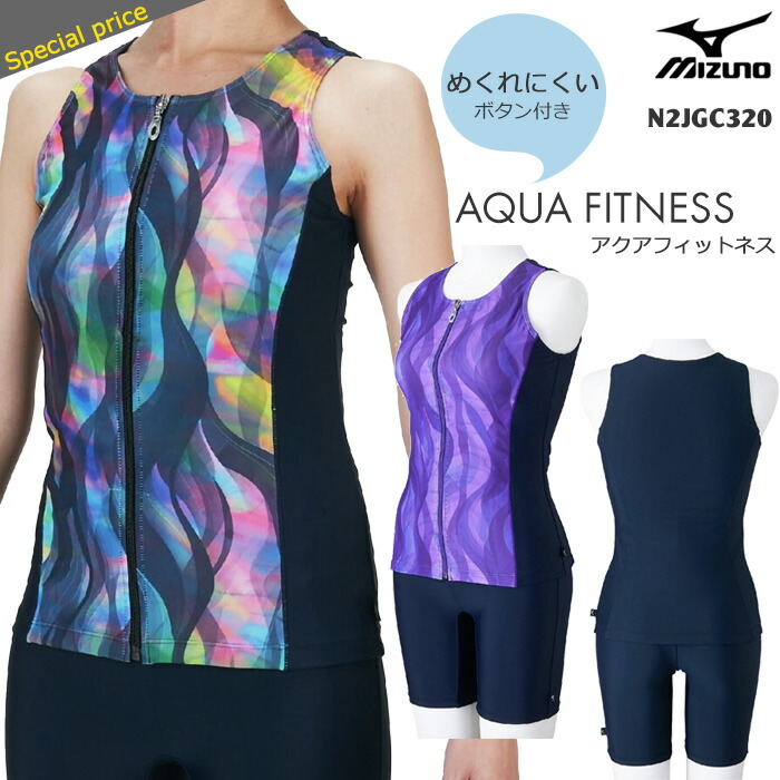 楽天市場】レディース フィットネス水着 セパレート ／フルジップ