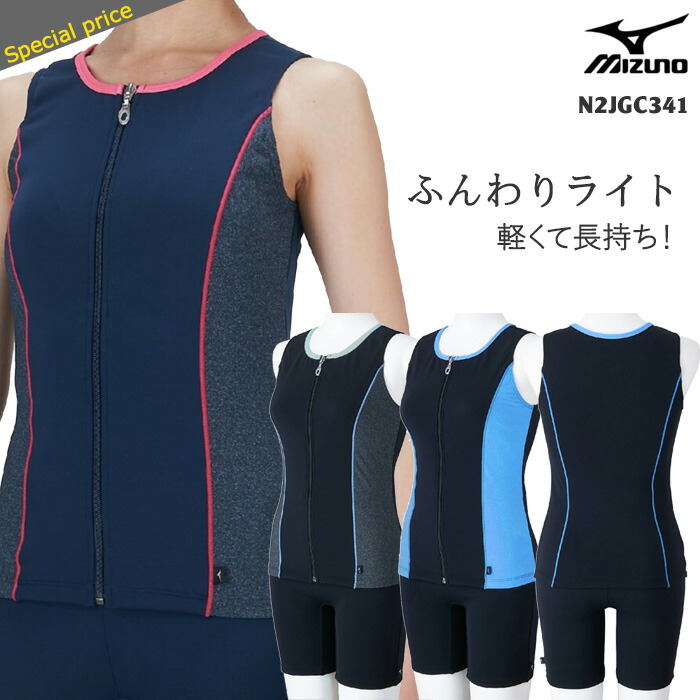 楽天市場】レディース フィットネス水着 セパレート ／フルジップ