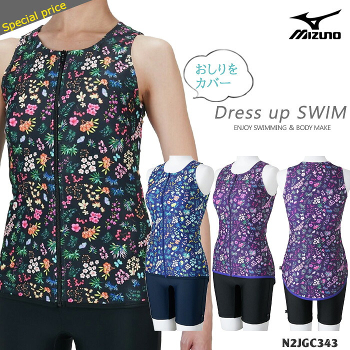 楽天市場】レディース フィットネス水着 セパレート ／フルジップ