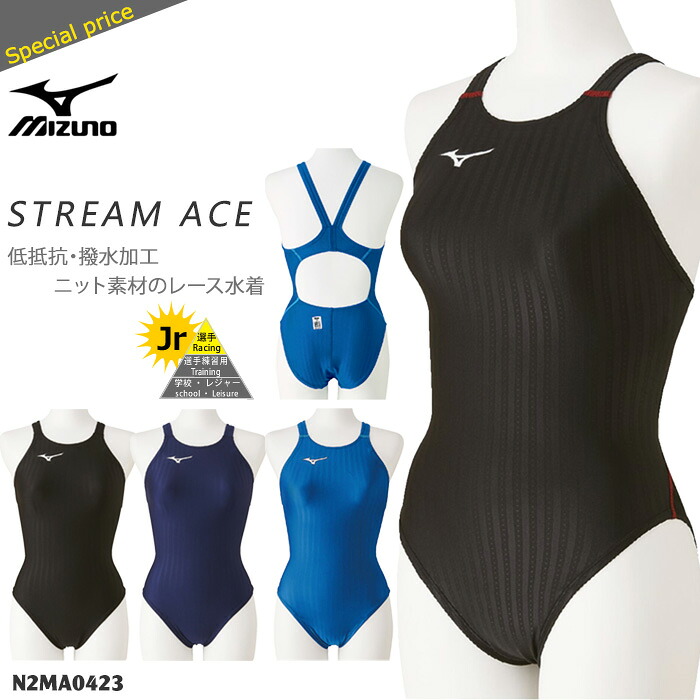 楽天市場】FINA承認 ジュニア水着 女子 競泳水着 speedo スピード