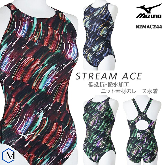 FINA承認 レディース 競泳水着 mizuno ミズノ N2MAC244