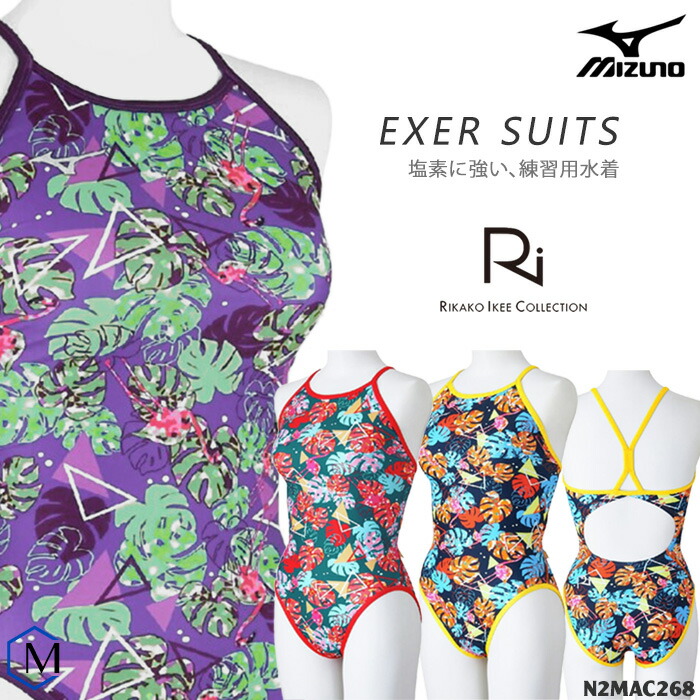 楽天市場】レディース 競泳練習用水着 mizuno ミズノ 2025年/秋冬新作