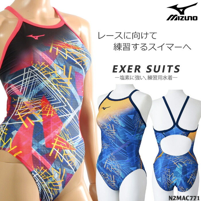 楽天市場】レディース 競泳練習用水着 mizuno ミズノ N2MAB771
