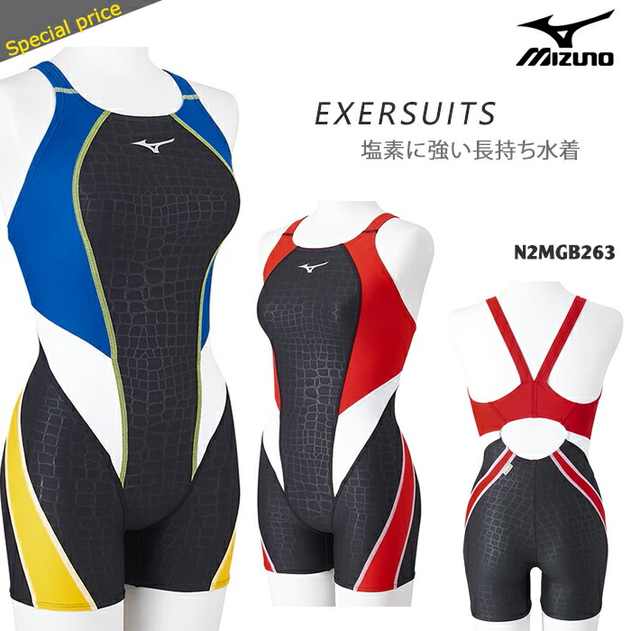 練習着 楽天市場】レディース 競泳練習用水着 mizuno ミズノ N2MGB775