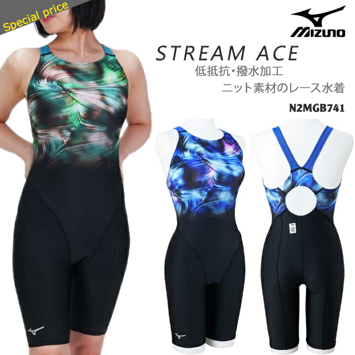 廃盤　レア　スピード　競泳水着　Lサイズ ミズノ製 MIZUNO（ミズノ） FINA承認 レディース 競泳水着 N2MGB743 : 水泳専門