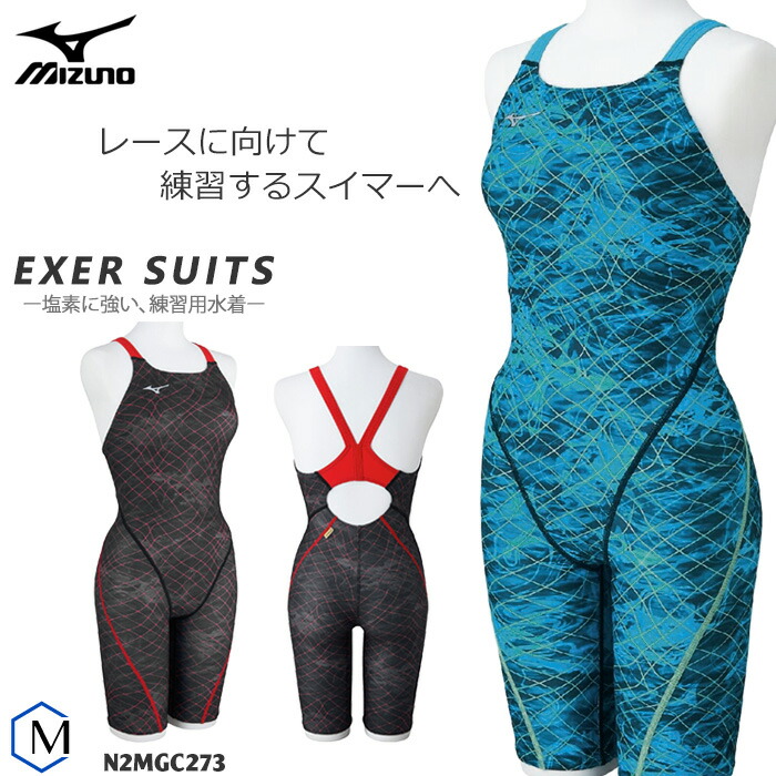 レディース 競泳練習用水着 mizuno ミズノ N2MGC273