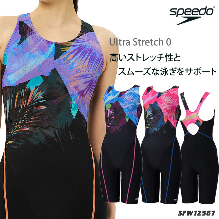 レディース フィットネス水着 オールインワン speedo スピード [NKPS_NO] SFW12567☆