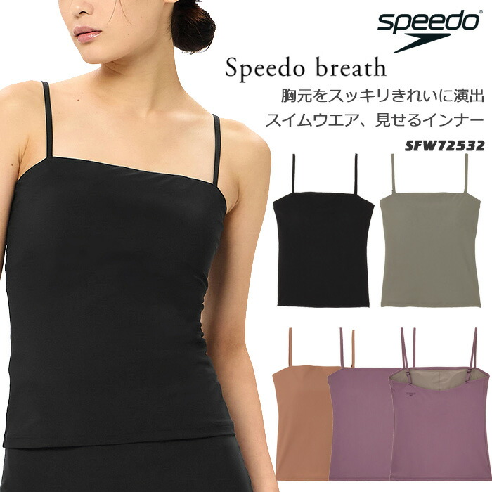 楽天市場】レディース フィットネス水着 トップス単品 speedo