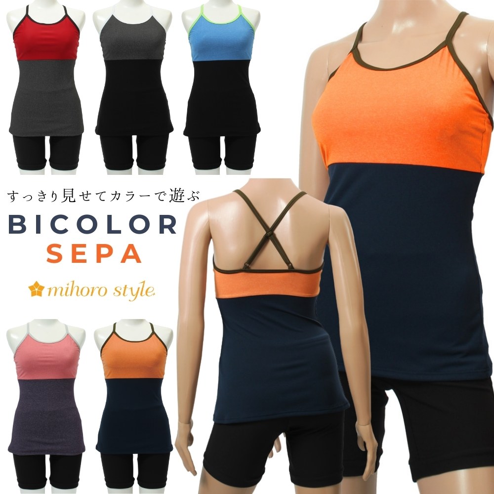 ★【数量限定！ドライタオルプレゼント】レディース フィットネス水着 セパレート 女性 mihoro style ミホロスタイル [NKPS_NO] mihorostyle016