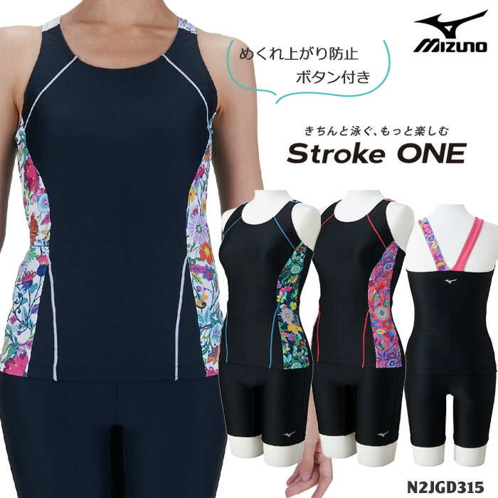 レディース フィットネス水着 セパレート mizuno ミズノ [NKPS_NO] 2026年/春夏新作 N2JGD315