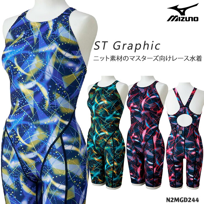 FINA承認 レディース 競泳水着 mizuno ミズノ 2026年/春夏新作 N2MGD244