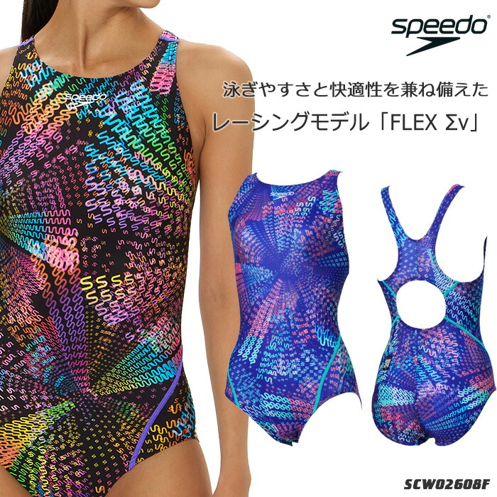 楽天市場】FINA承認 メンズ 競泳水着 ブーメラン speedo スピード 2026