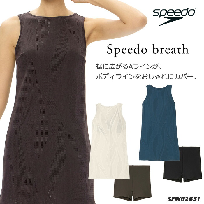 レディース フィットネス水着 ワンピース 女性 speedo スピード 2026年/春夏新作 [NKPS_NO] SFW02631