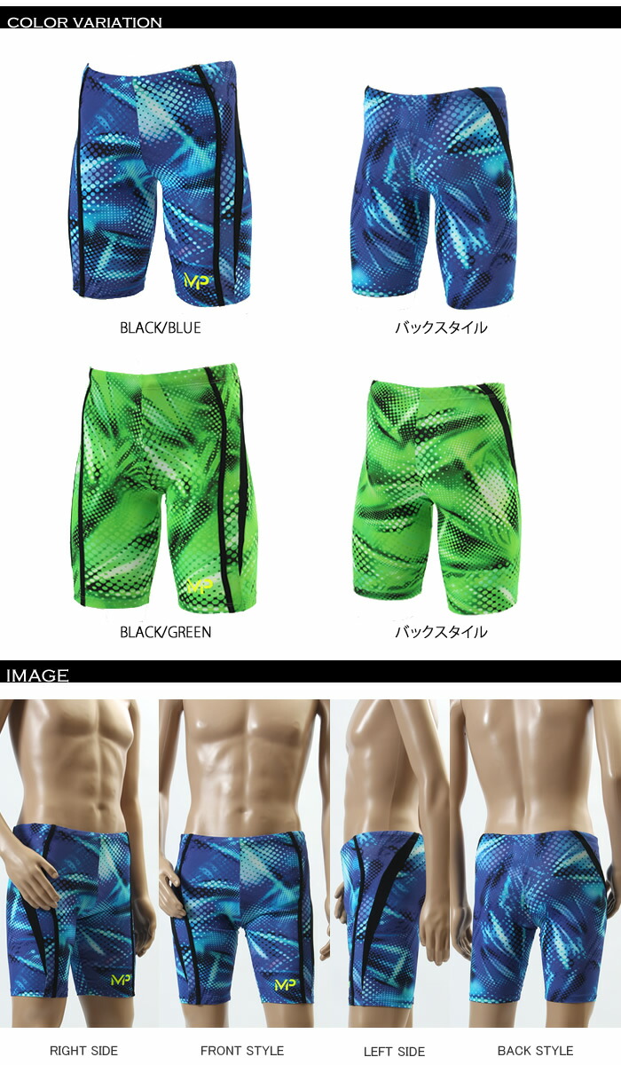 mp swimwear