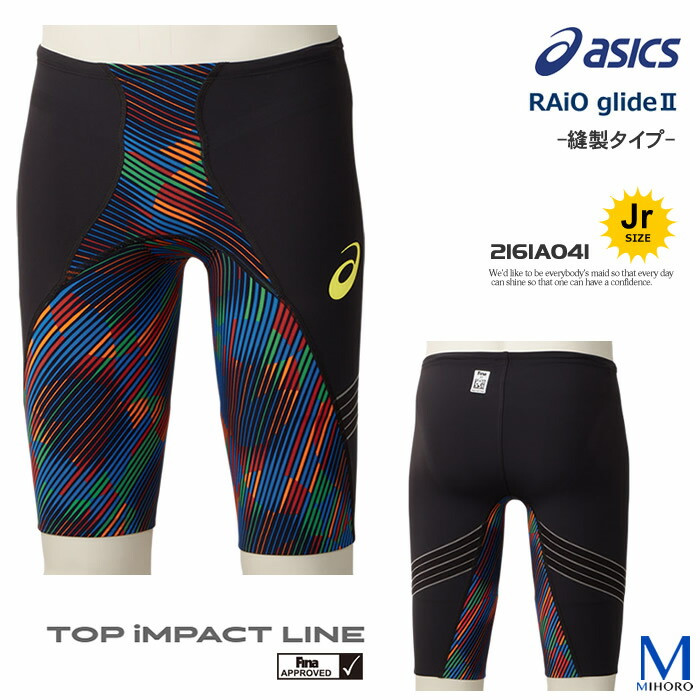 楽天市場 Finaマークあり ジュニア水着 高速水着 レース水着 選手用 Raio Glide2 ライオ グライド2 軽量感 縫製タイプ Asics アシックス 2161a041 返品 交換不可 水着屋