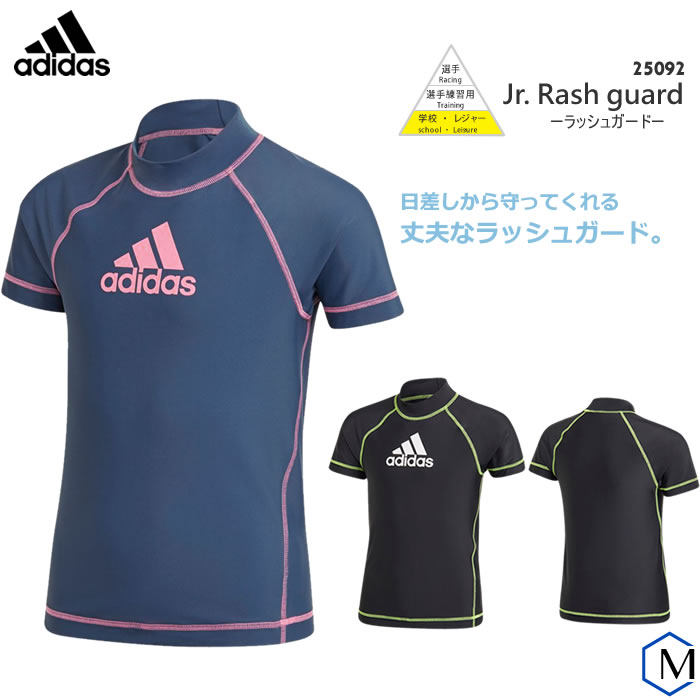 楽天市場 ジュニア水着 男の子 フィットネス水着 ラッシュガード トップス Adidas アディダス 水着屋