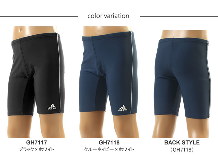 楽天市場 ジュニア水着 男の子 ベーシック スクール水着 Adidas アディダス 水着屋