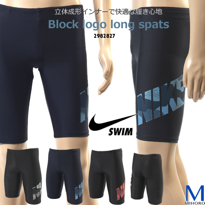 nike men's swimwear