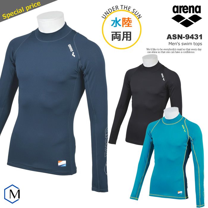 楽天市場 メンズ フィットネス水着 男性 ラッシュガード トップス Arena アリーナ Asn 9431 水着屋