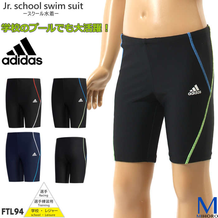 adidas race suit swimming