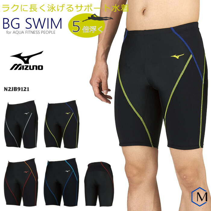 メンズ フィットネス水着ボトムス 男性 mizuno ミズノ N2JB9121 売店