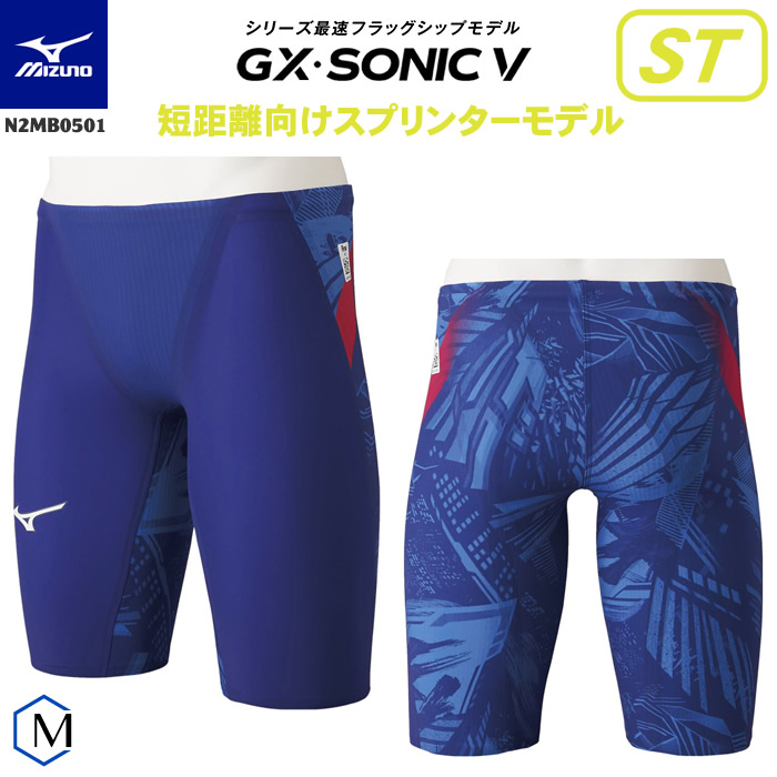 桜の花びら(厚みあり) 新品、未使用‼️高速水着 ミズノ GX SONIC 5 ST