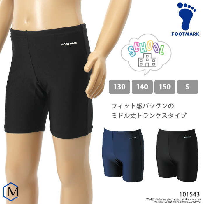 楽天市場】ジュニア水着 男の子 スクール水着 speedo スピード