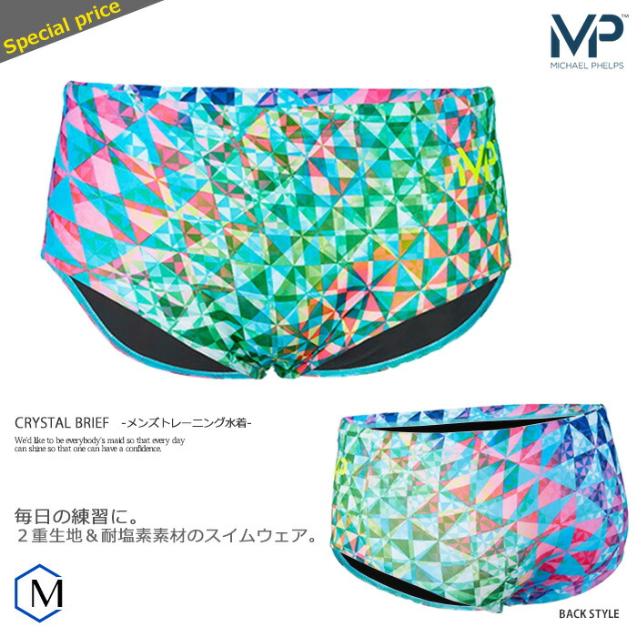 メンズ 競泳練習用水着 男性 phelps マイケルフェルプス MP Aqua Sphere アクアスフィア CRYSTAL BRIEF 売店