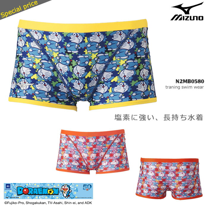 メンズボックス 競泳練習用水着 ドラえもん mizuno N2MB0580