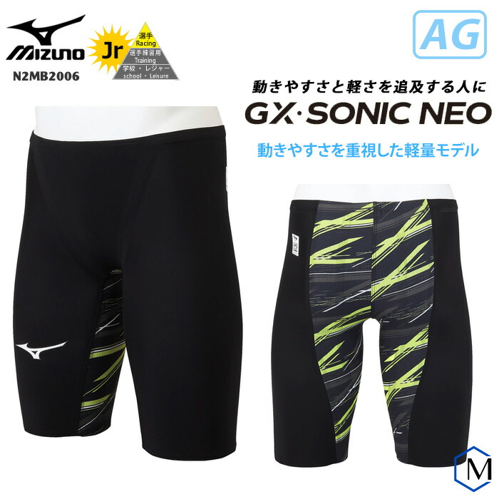 【楽天市場】FINAマークあり メンズ 高速水着 レース水着 選手用 GX・SONIC5 ST ジーエックス・ソニック5 mizuno ミズノ  N2MB0001 【返品・交換不可】 : 水着屋