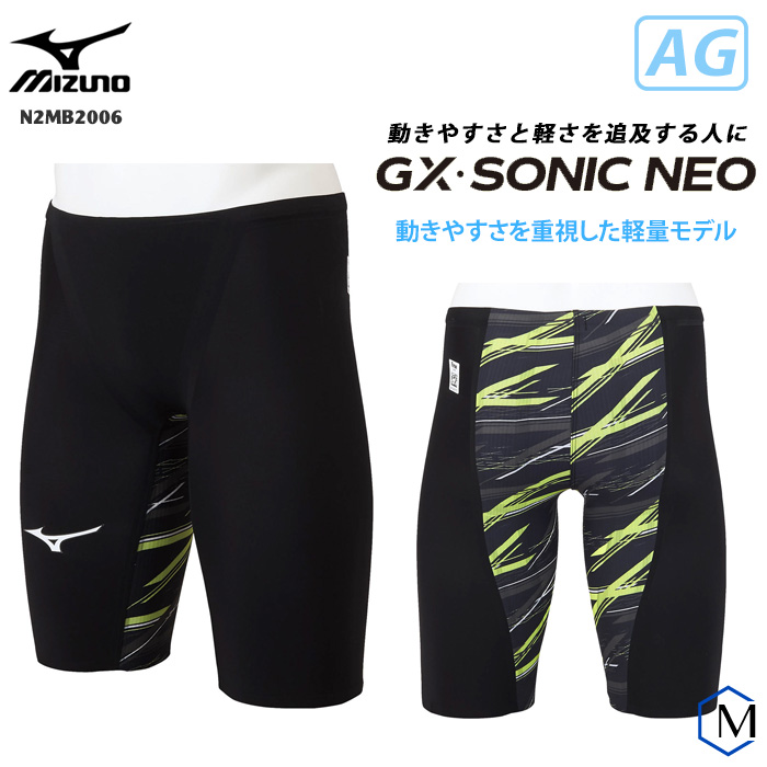 GX SONIC 4、GX SONIC NEO 計２点 | labiela.com