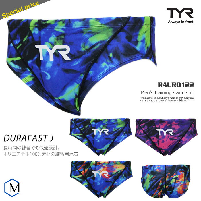 メンズ 競泳練習用水着 男性 TYR ティア RFORE522 競技水着 | east-wind.jp