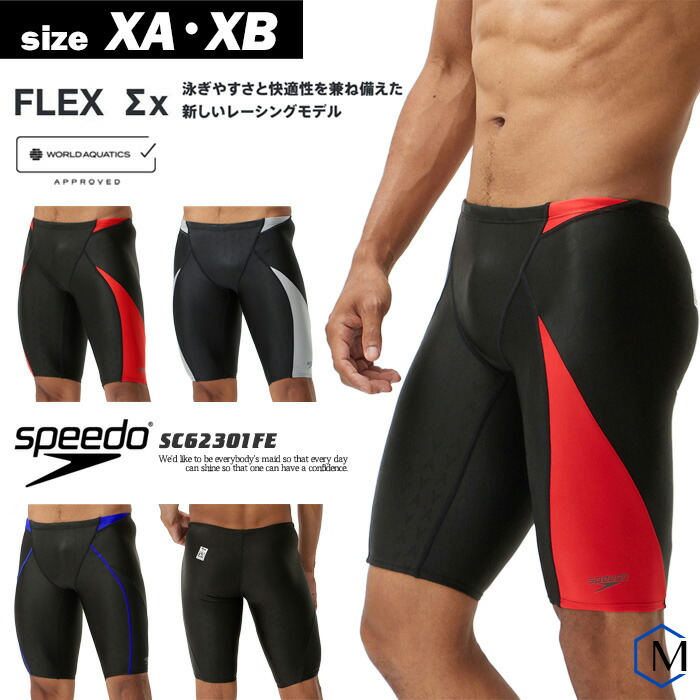 楽天市場】【送料無料】 メンズ レーシングフィットネス水着 speedo 