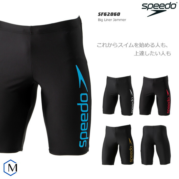 SPEEDO - SPEED コンプレッションインナー上下セット　メンズ　M speedo フィットネス水着 メンズ スピード 上下セット 半袖
