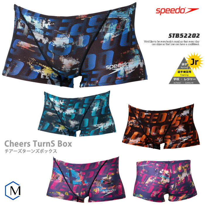 ジュニアボックス水着 男子 競泳練習用水着 speedo スピード STB52202 新しい季節