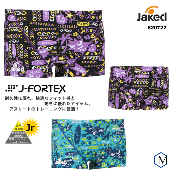 楽天市場】メンズボックス 競泳練習用水着 男性 jaked ジャケッド